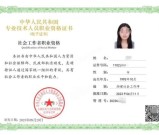 社工证笔试内容题型有哪些_笔试范围_题型汇总！