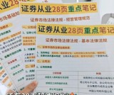 一般证券从业资格证考试+考试科目+报考条件_速看攻略！