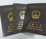 女生最吃香的三个证书_高薪就业推荐！