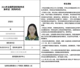 安徽合肥导游证考试地点_官网入口_4周高效备考！