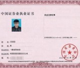 进中信证券需证券资格证吗-头部券商招聘条件解析