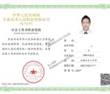 安徽社工证考试真题及答案解析大全_本地真题_全面解析！