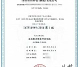 ISO9000质量管理体系+核心标准+实施指南_全面解析！