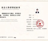 初级社工证考试题目类型有哪些_类型汇总_清晰易懂！