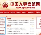 社工证2026年报名时间和考试时间表最新一览表_报考条件！