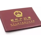 巢湖到天津市落户快速通道_异地落户加速通道！