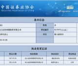 中国证券从业资格考试教材_教材选择_高频考点标注！