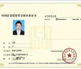 基金从业资格证2025报考攻略：黄金科目组合与高效取证路径
