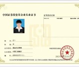 中国基金协会官网网站_报名条件_2周冲刺方案！