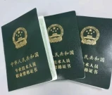 职业证书含金量排行榜，官方认证的硬通货都在这！