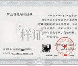 陪诊师报考资格要求_官方政策说明！