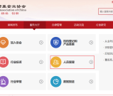 基金从业资格证查询入口官网入口+报考时间+证书下载
