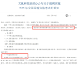 中级导游证多会能考？2025年报考时间与条件解读
