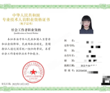 国家官网社工报名+报名时间截止提醒+信息填写注意事项