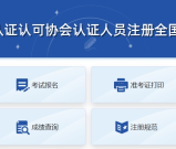 CCAA报名_官方入口+学历/工作经验自查表（附流程图解）