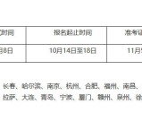下半年基金从业资格报名时间_2025年10月14日_官网入口