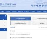 2025年国家注册审核员考试时间/科目/通过率全解析