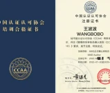 CCAA审核员考试科目_报名时间_6周冲刺提分法！