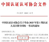 资质审核员证书报考指南：政策解读+报考攻略+职业进阶赛道
