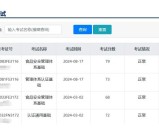 CCAA考试成绩有效期怎么算？单科/综合成绩保留几年？
