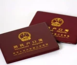 天津怎么才能快速积分落户_快速积分加分技巧！