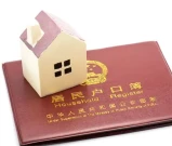 在天津租房的办理居住证需要什么条件_租房办证零门槛！