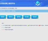 国家认证审核员+报名事项+备考实操_成功之路！