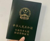 社工考试报名费多少钱？全国收费标准对比（附发票开具）