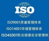 ISO审核员资格证+报考条件+职业优势_开启新程！​