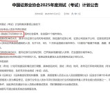 证券从业资格证什么人能考？报考条件+如何报考？