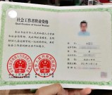 青海社工考试报名入口「报考要求+报名操作图解」