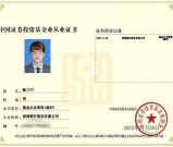 2026年基金从业资格认证_认证流程_材料审核要点！