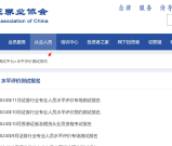 中国证券业协会网站官网注册账号教程！报考第一步轻松搞定