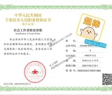 山东省莱州市2025社工证报名时间+报名入口官网+逾期补报政策