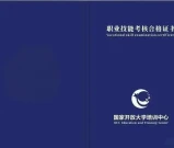 在哪个平台能报考陪诊师啊呢_官方报考平台！
