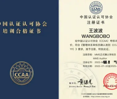 CCAA质量体系审核员考试报名入口：报考流程+资格要求（官方指南）