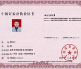 2026证券从业资格证报考政策变动_政策解读_报考建议！