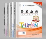 河北省导游考试大纲+科目内容分布+备考重点指南