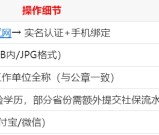 社工考试网：人事考试网注册流程+审核问题汇总