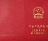 全国十大高含金量证书盘点，持证=高薪入场券！