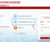 全国导游证报名官网2025：入口直达新+报名常见问题解答