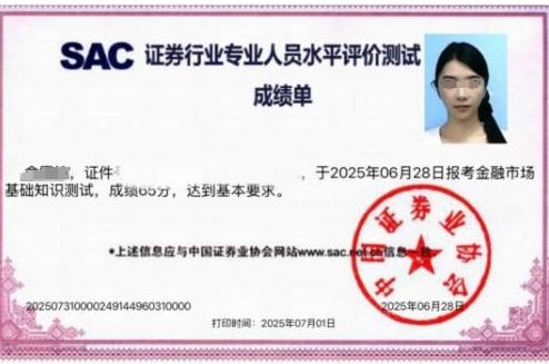 2026年证券从业资格证_报名流程_5大高频考点! 2026年证券从业资格证_报名流程_5大高频考点!