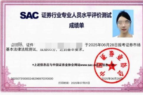 银行证券从业资格考试报名时间_官网入口_1次通关技巧！