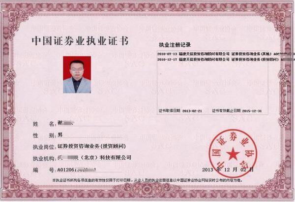 2026证券从业考试时间_报名流程_4步通关方案！