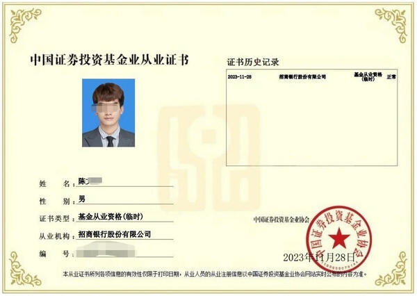 证券从业资格证和基金从业资格证区别_4点对比_选对不踩坑！