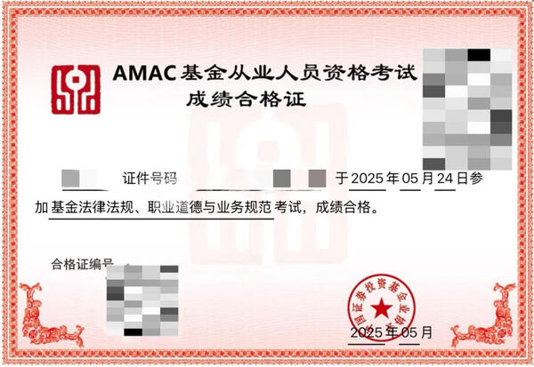 基金行业协会考试时间_官网入口_5步通关攻略！