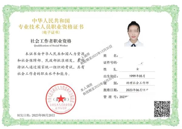 报考社工证在哪里报名？2025年全国统一报名平台及流程