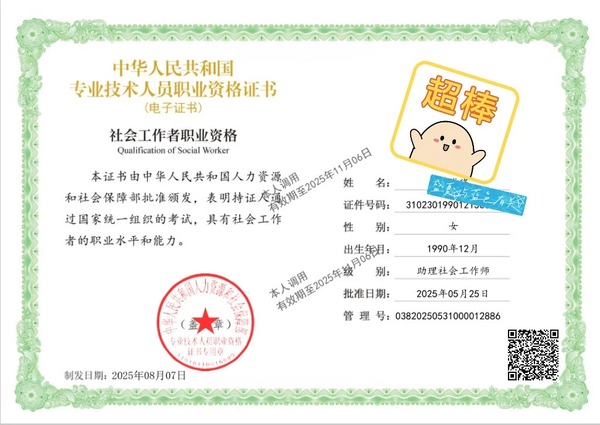 罗定市招考社会工作者_报考条件_备考攻略！