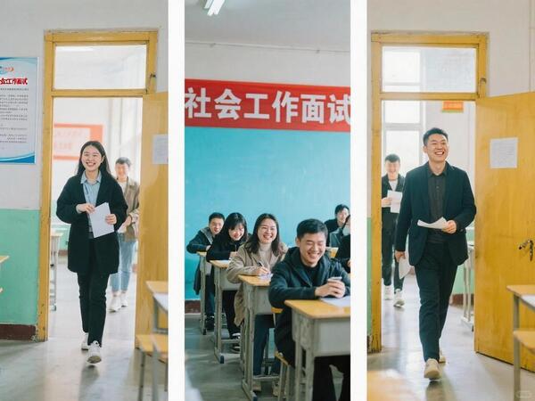 报考北京的社会工作者是不是得有北京户口？报考条件_3步备考策略！
