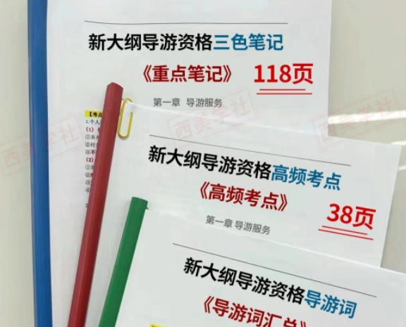导游证报考语种_报考条件_6周备考规划! 导游证报考语种_报考条件_6周备考规划!